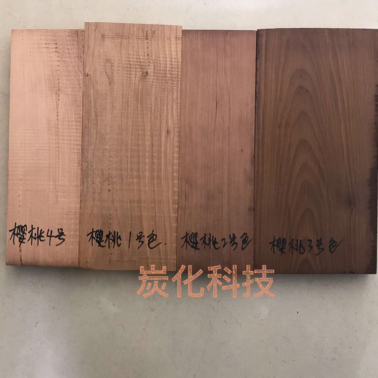 广东碳化木加工 室内碳化木着色改性