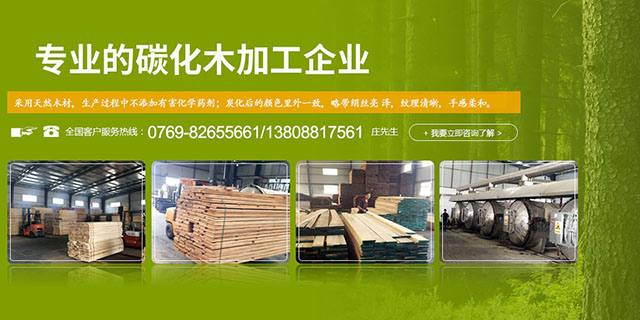 东莞市中堂东立木材加工厂