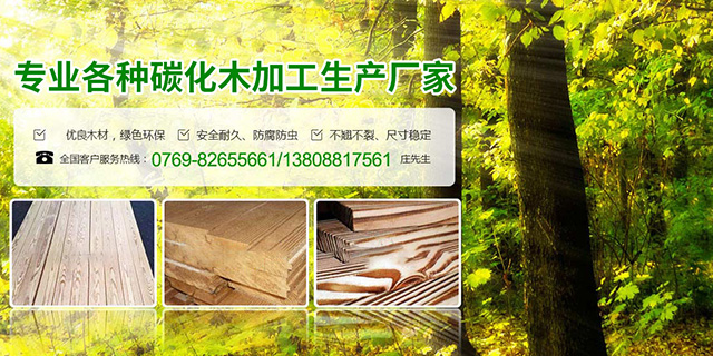 东莞市中堂东立木材加工厂