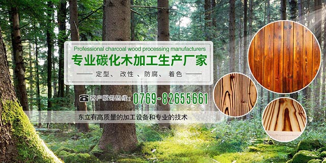 东莞市中堂东立木材加工厂